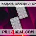 Тадарайз Таблетки 20 Мг 17